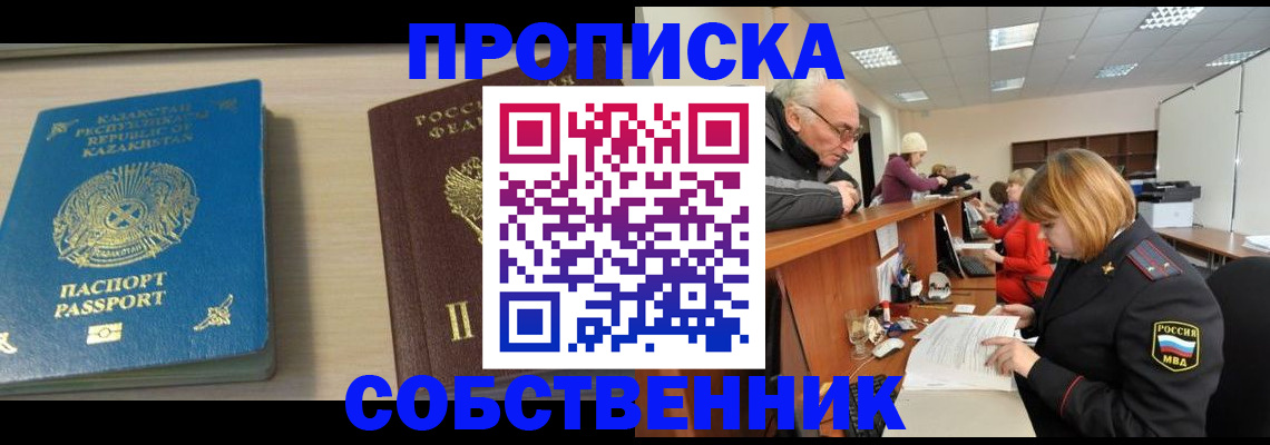 временная регистрация для всех в Ярославле