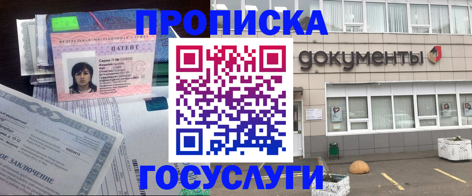 временная регистрация для всех в Ярославле