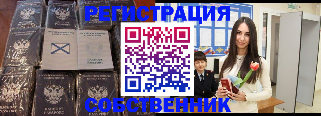 временная регистрация для школы в Ярославле