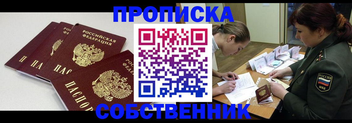 прописка гарантия в Ярославле