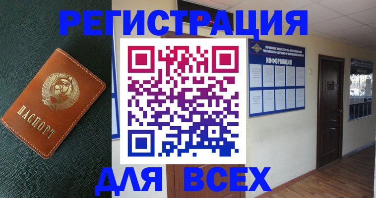 прописка для кредита в Ярославле