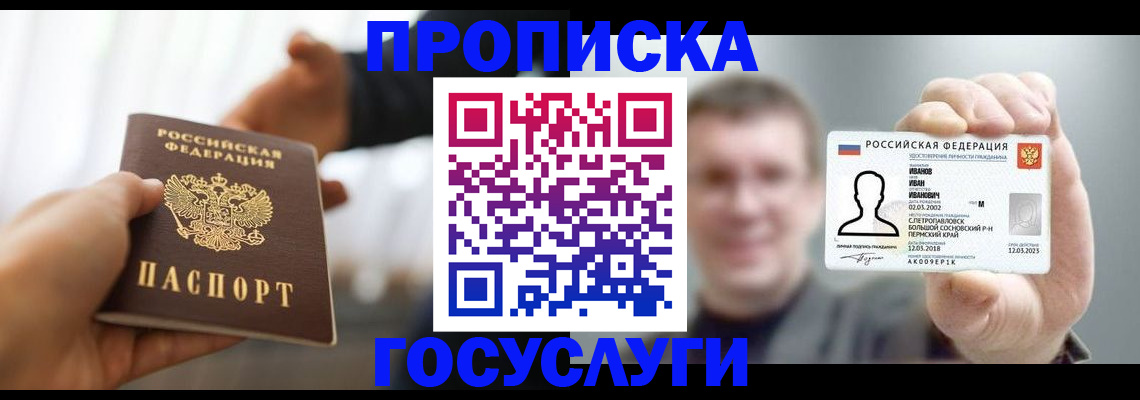 временная регистрация гарантия в Ярославле