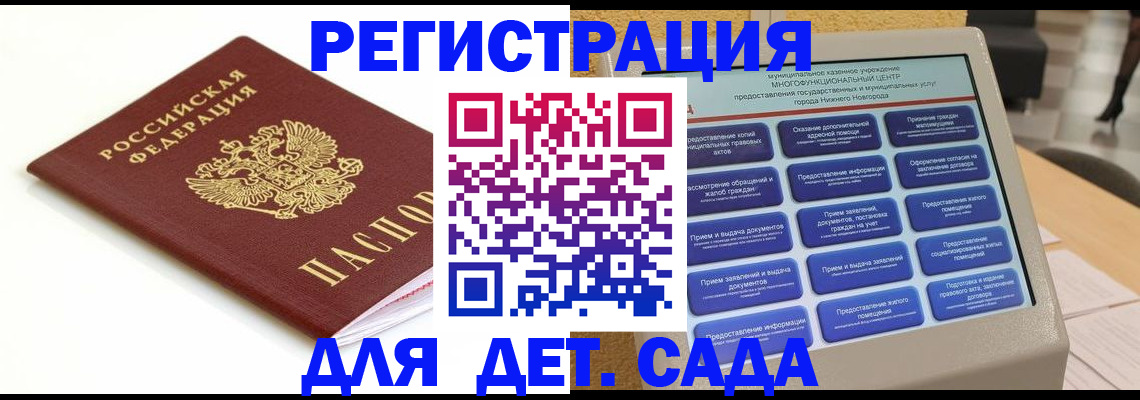 прописка паспорт в Ярославле