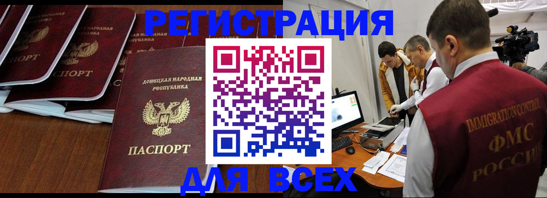 временная регистрация для школы в Ярославле